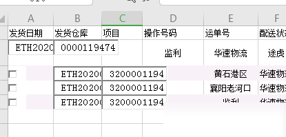 Excel粘贴后格式框变文本