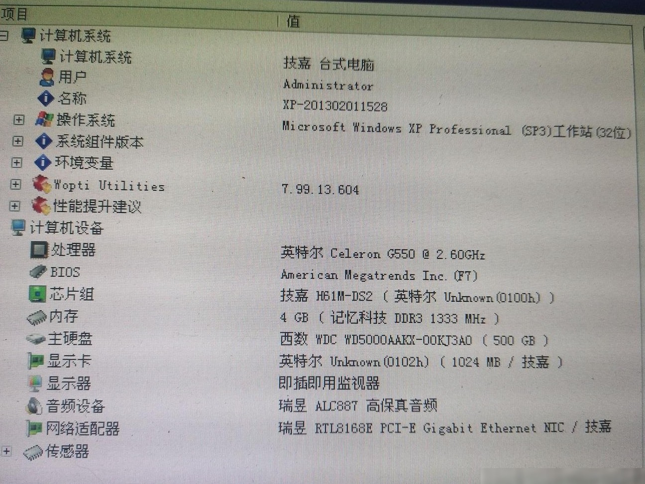 老电脑能否靠升级Windows救活？