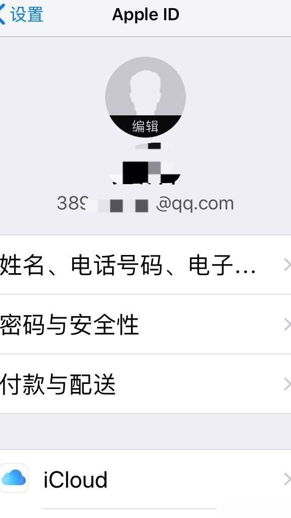 苹果刷机后ID登录指南