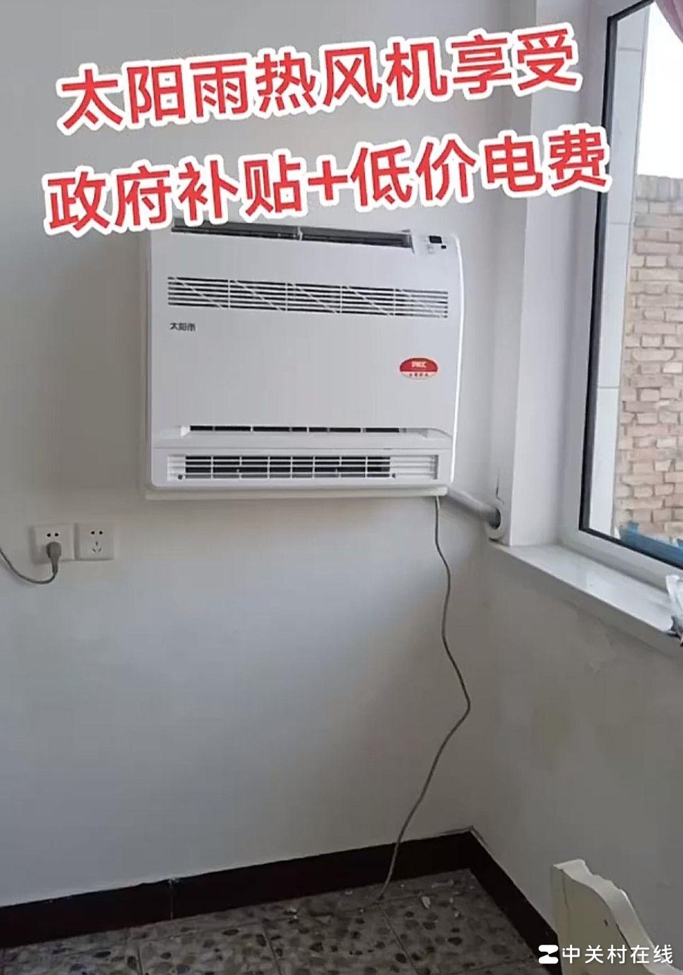 空气能农村推广靠谱吗