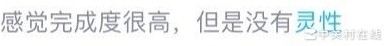 画风缺灵性？原因在这