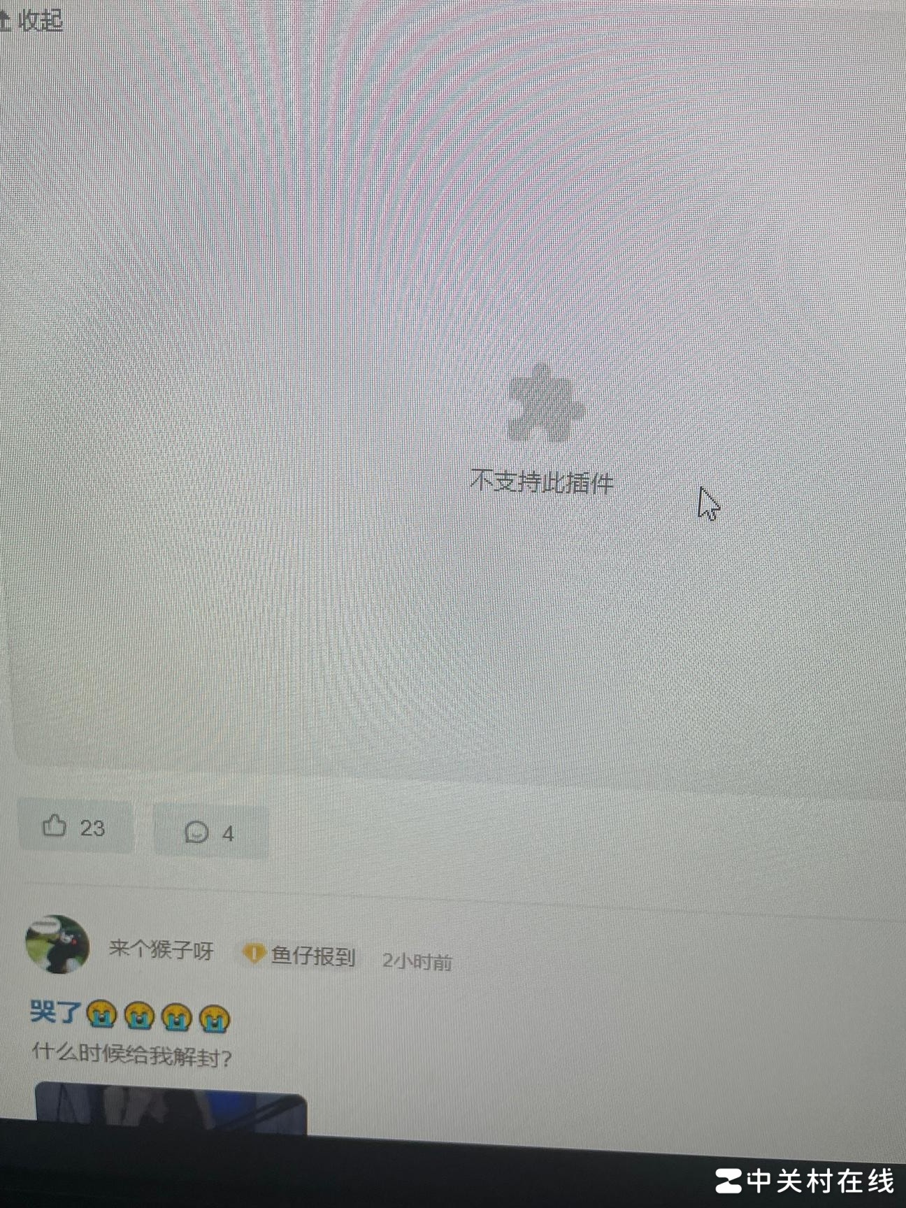 Win10浏览器无法播放斗鱼视频