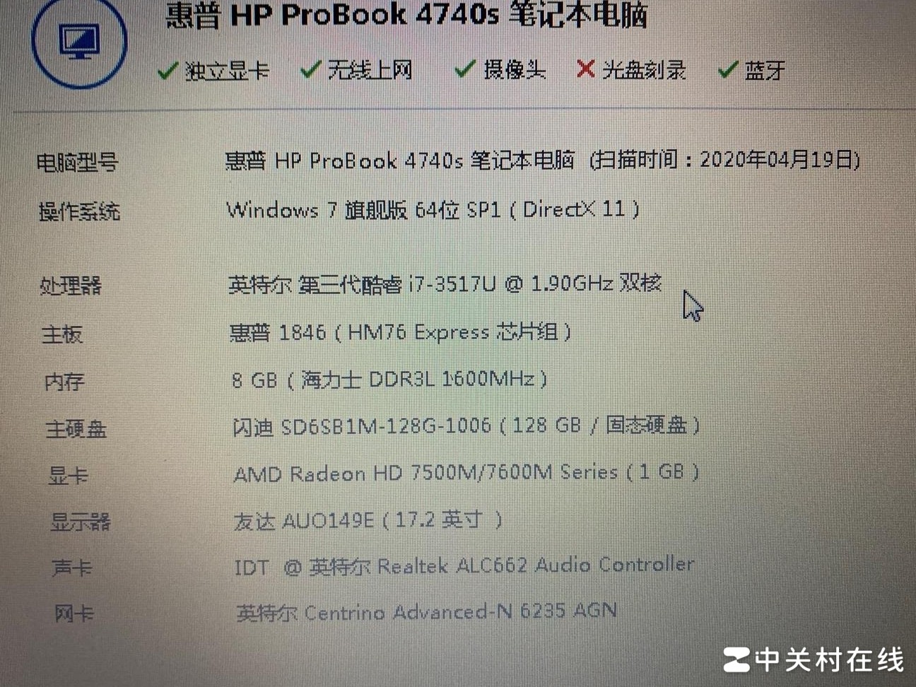 这电脑能装Win10或Win8吗