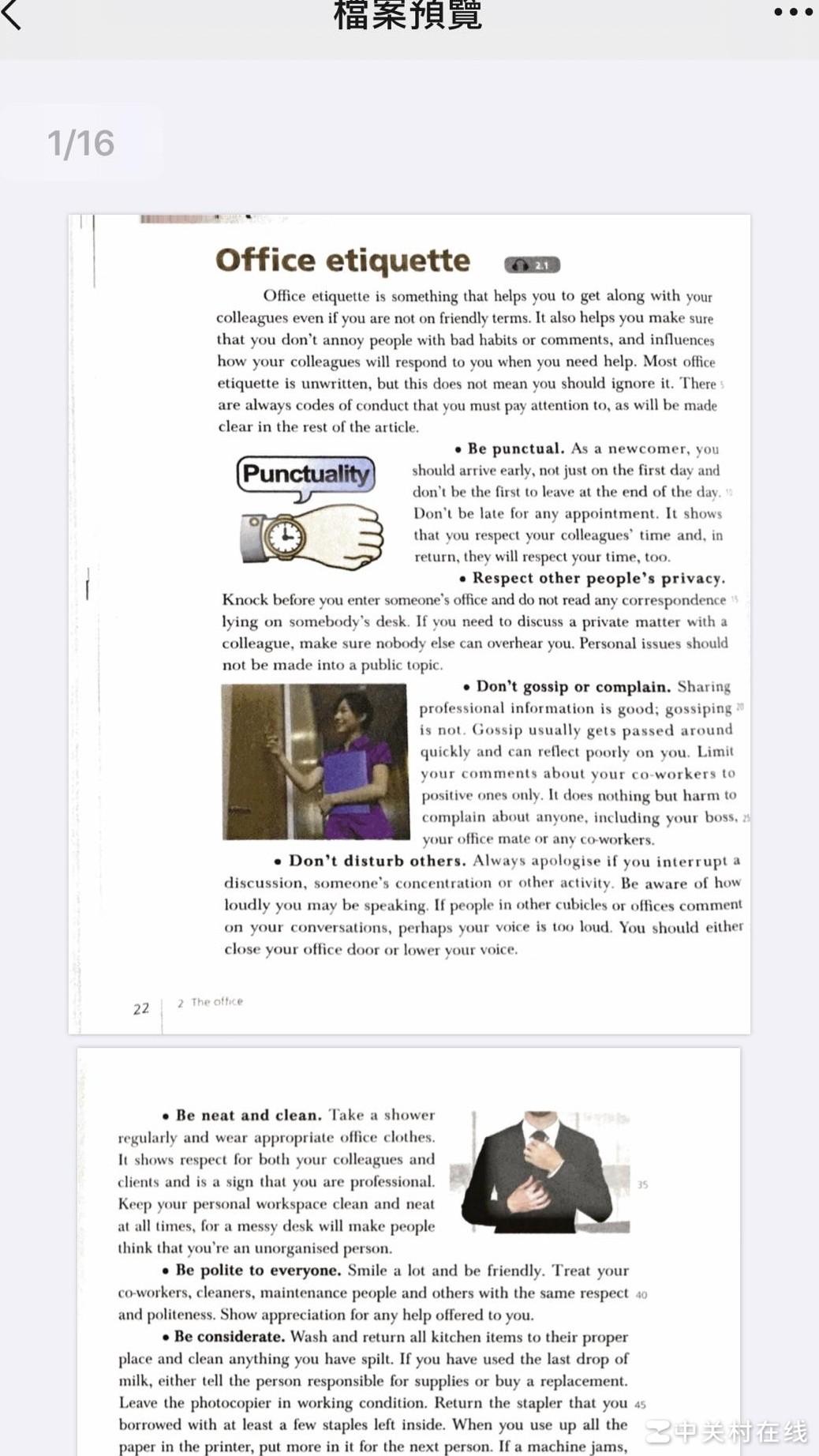 iPad看课件推荐软件