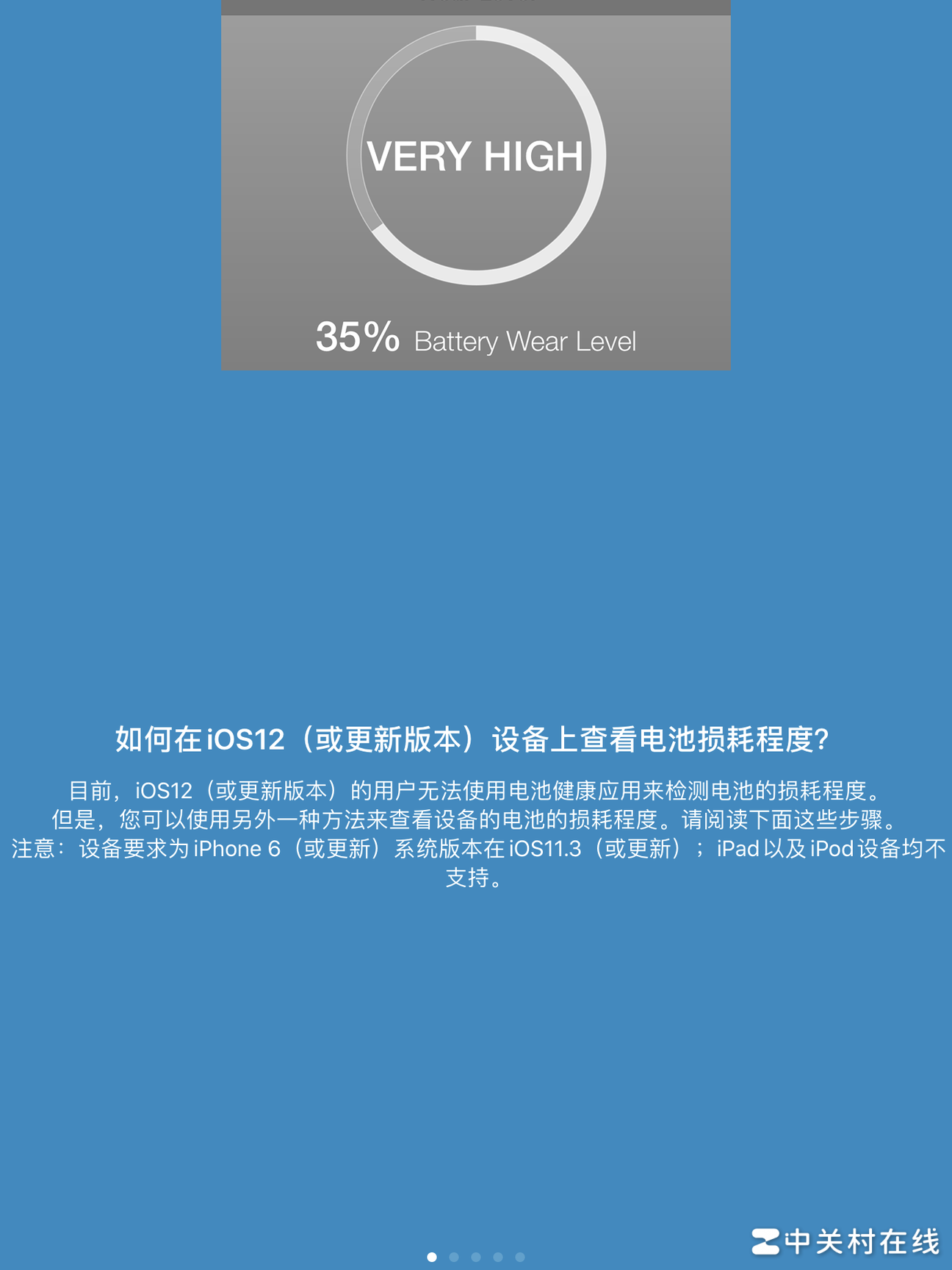 iPad电池状态正常吗？