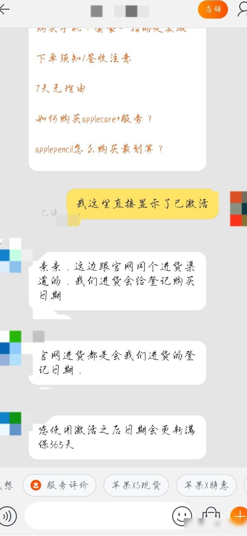 iPad未到却已激活？