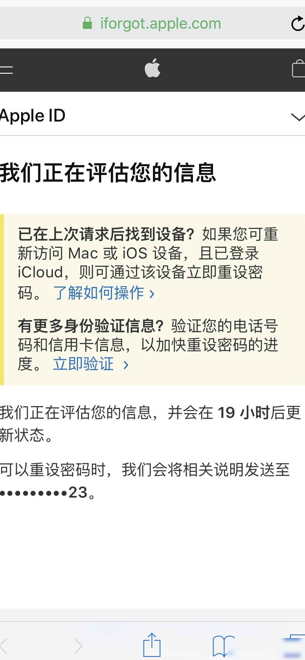 Apple ID锁住且忘密码