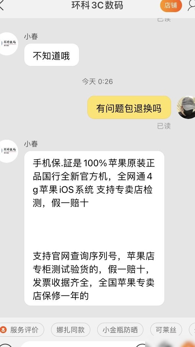 淘宝百亿补贴真相揭秘