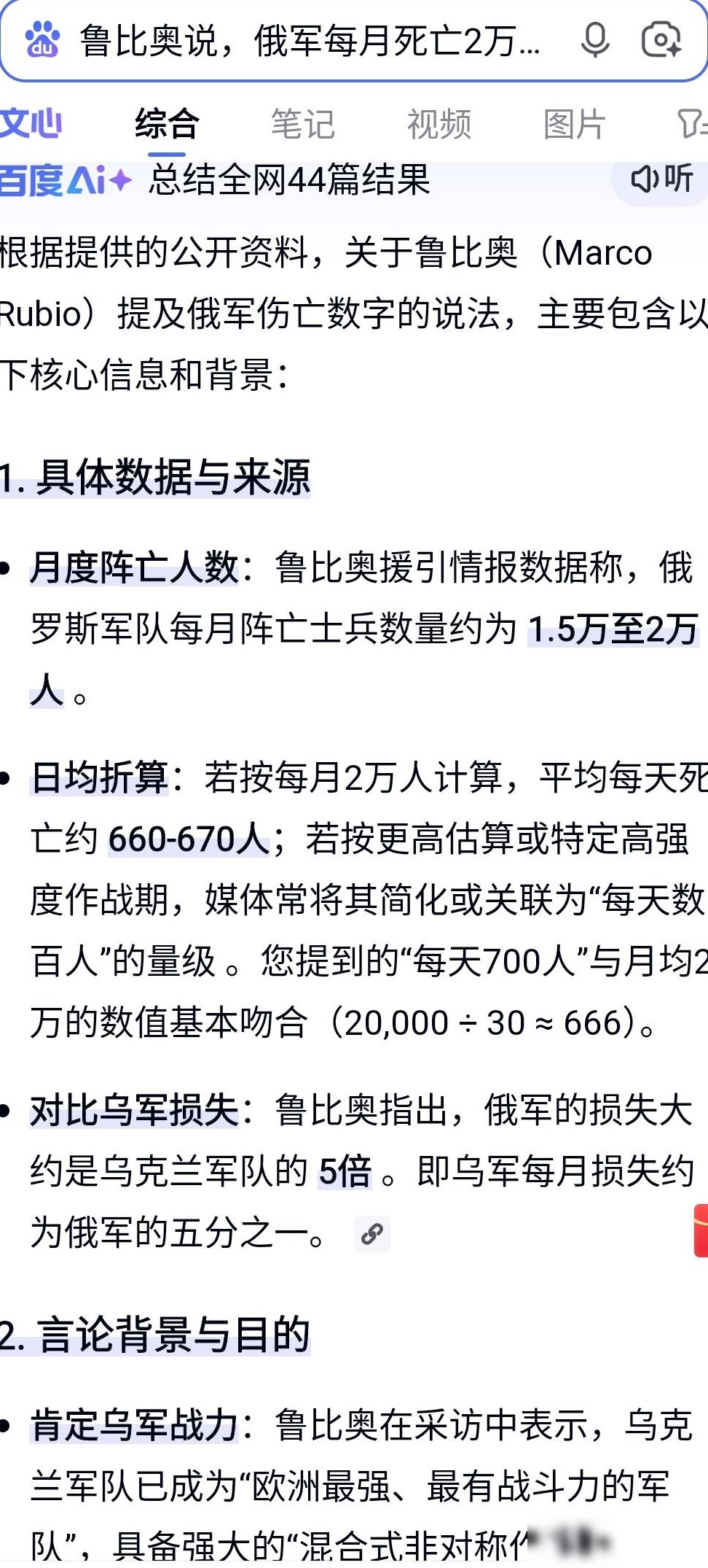俄军月损2万，能撑多久？
