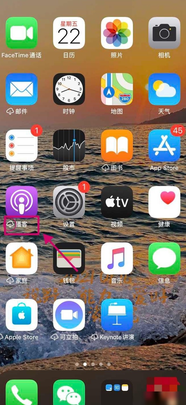 苹果手机如何跳过强制更新