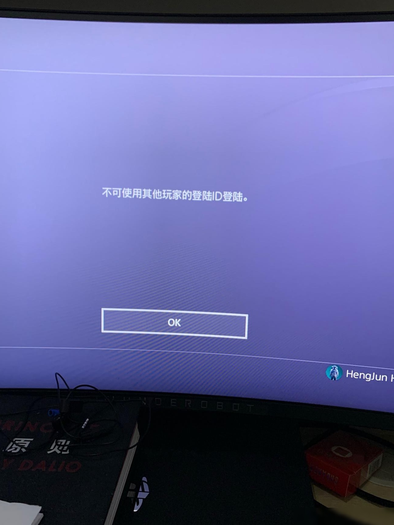 无法登录朋友的账号