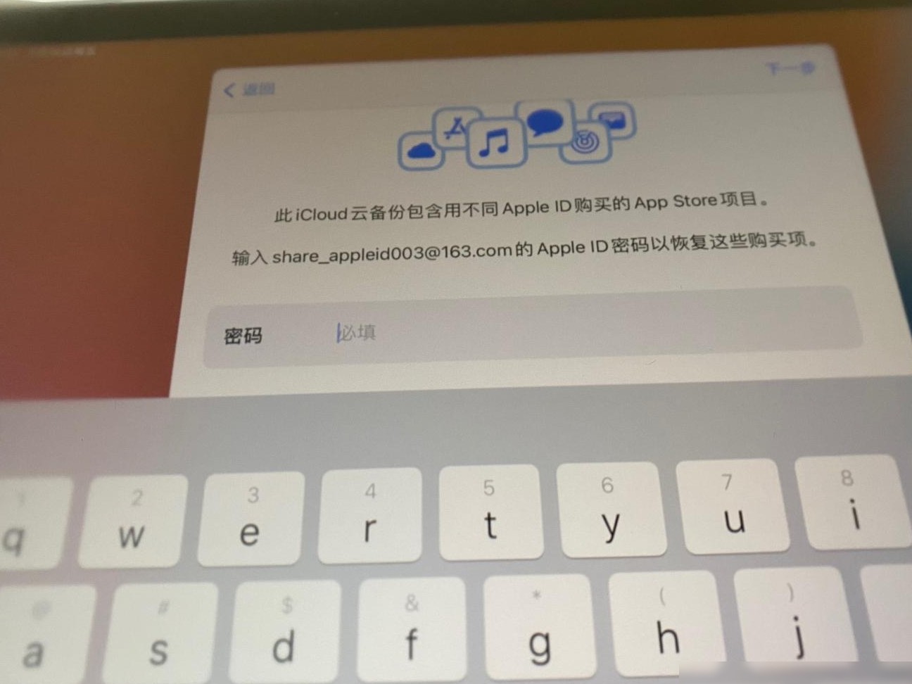 新iPad激活显示旧页面？