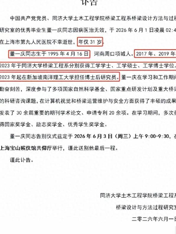 青年科研人员早逝引忧