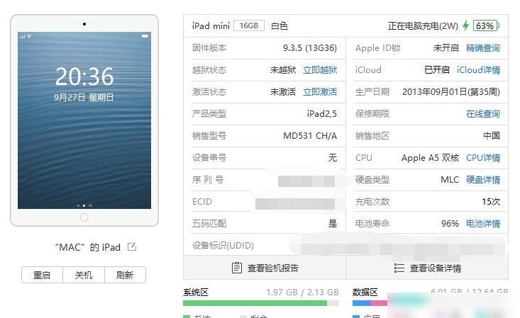 iPad mini换电池能换新吗