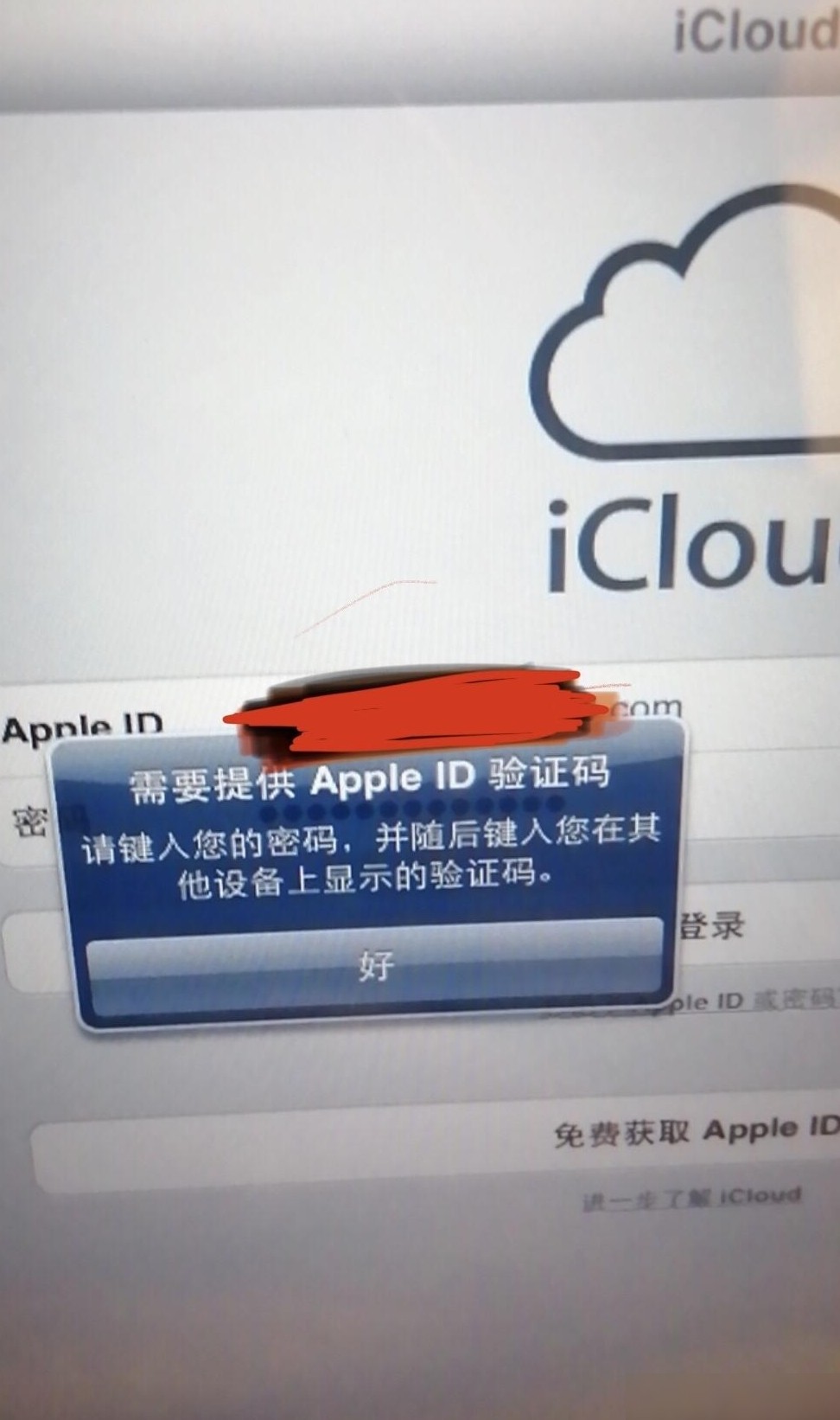 二手iPad无法登录新ID