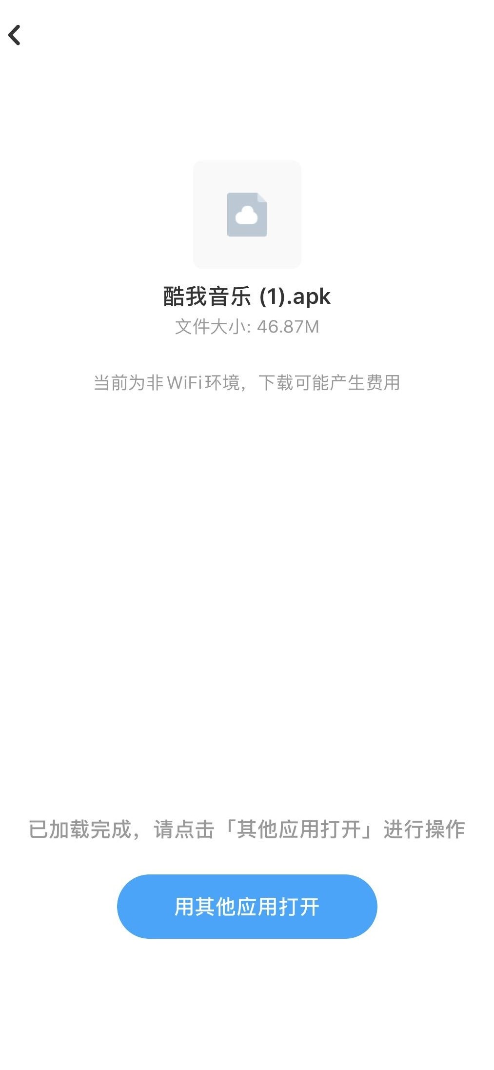 苹果手机如何从百度网盘下APP