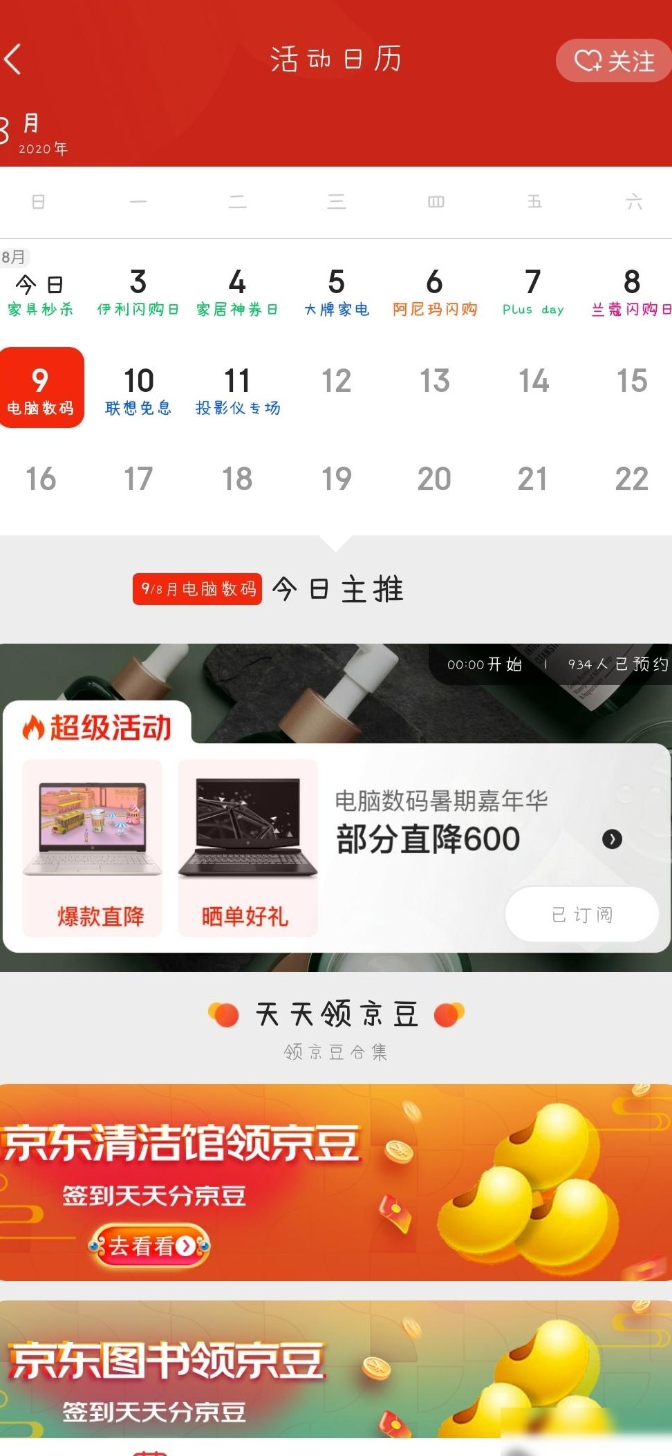 iPad Pro什么时候买最划算？