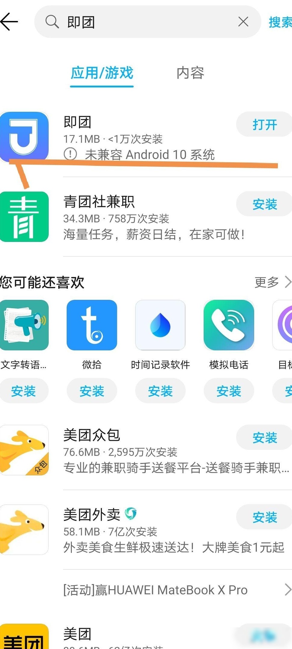 安卓10不兼容就无法使用？