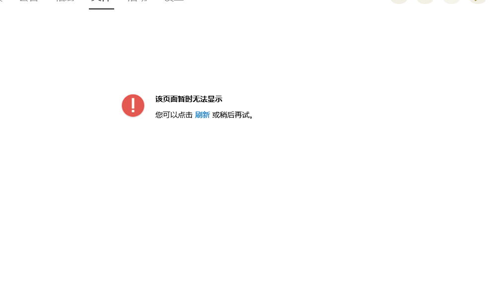QQ群文件异常怎么办