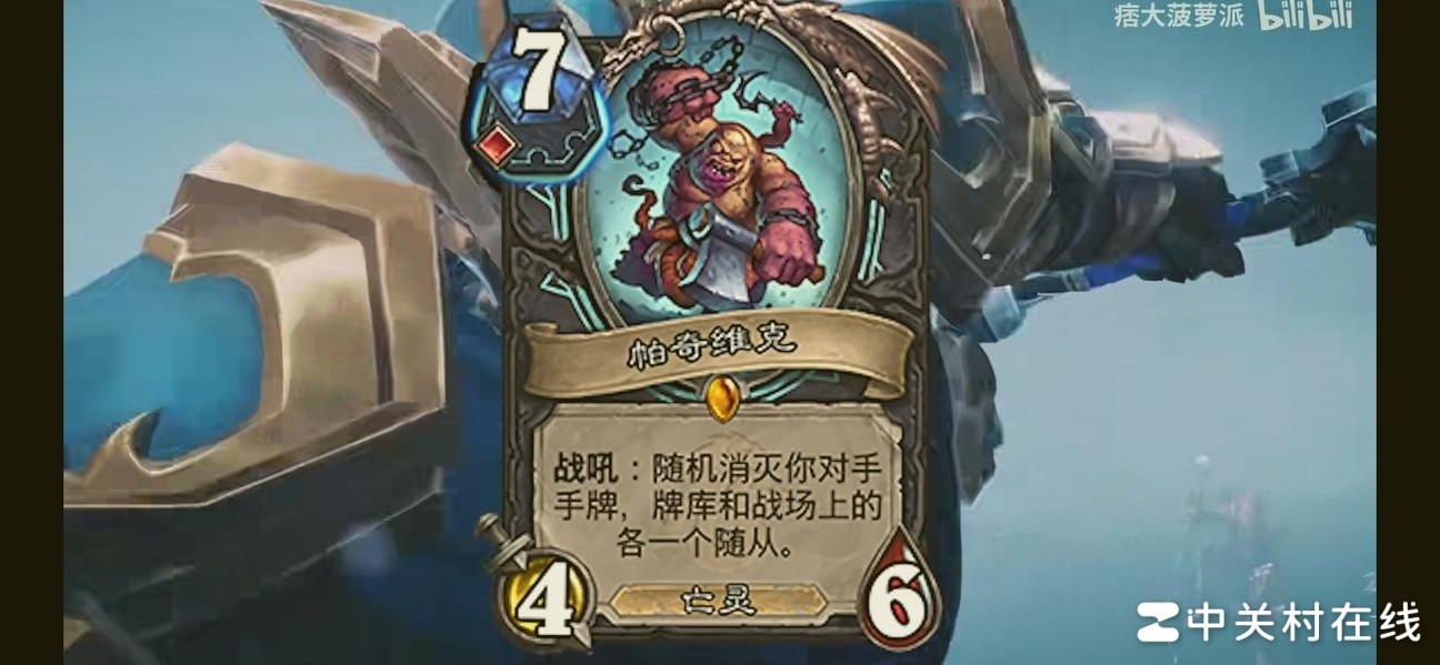 帕奇维克强度评测