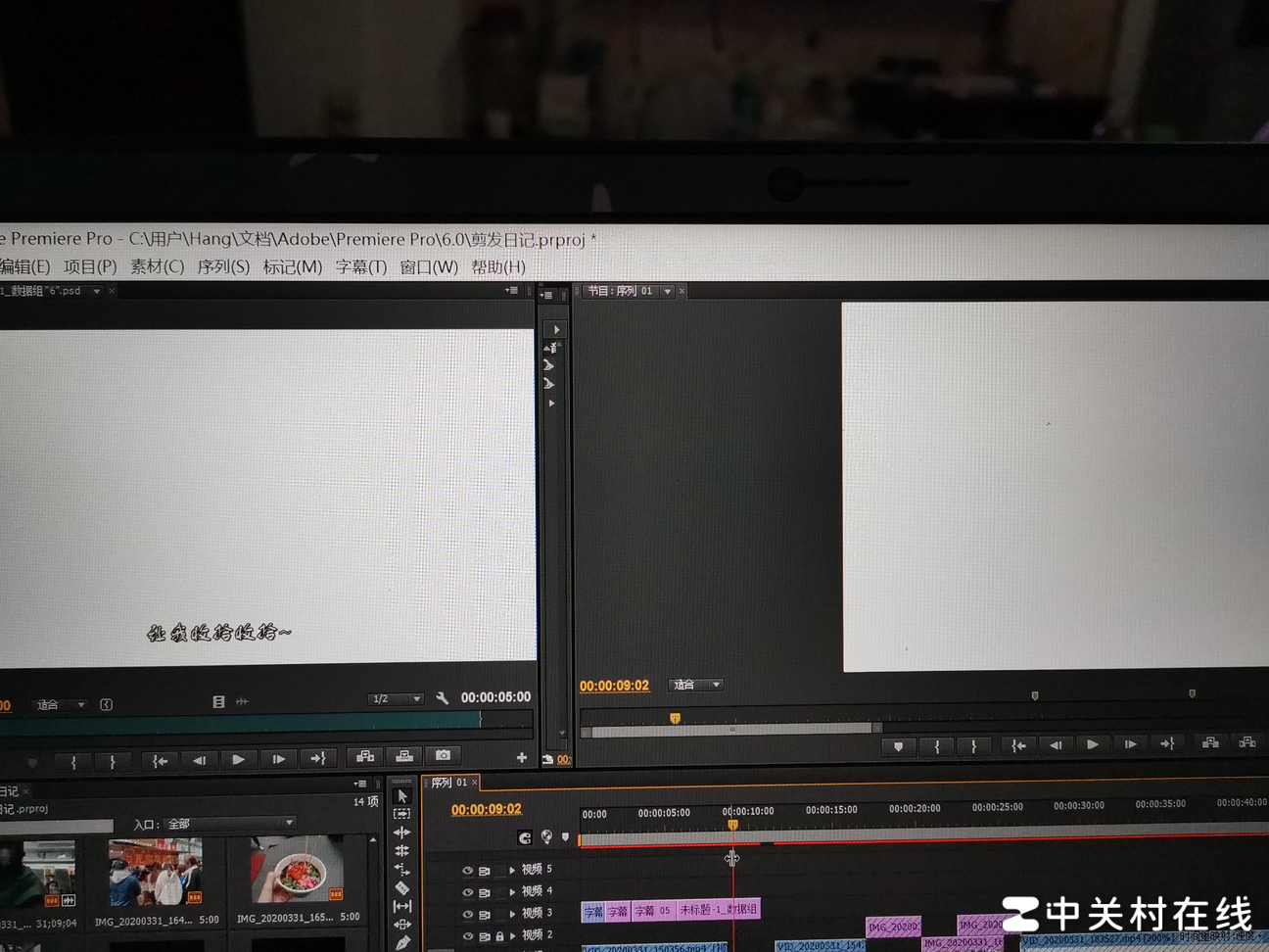 PS字幕导入PR不显示原因
