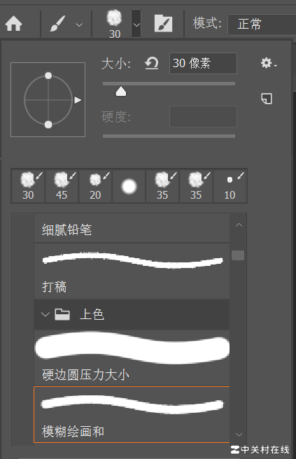 PS笔刷硬度调不了？