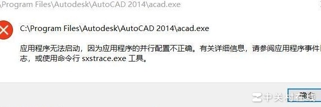 Win10更新后CAD无法运行