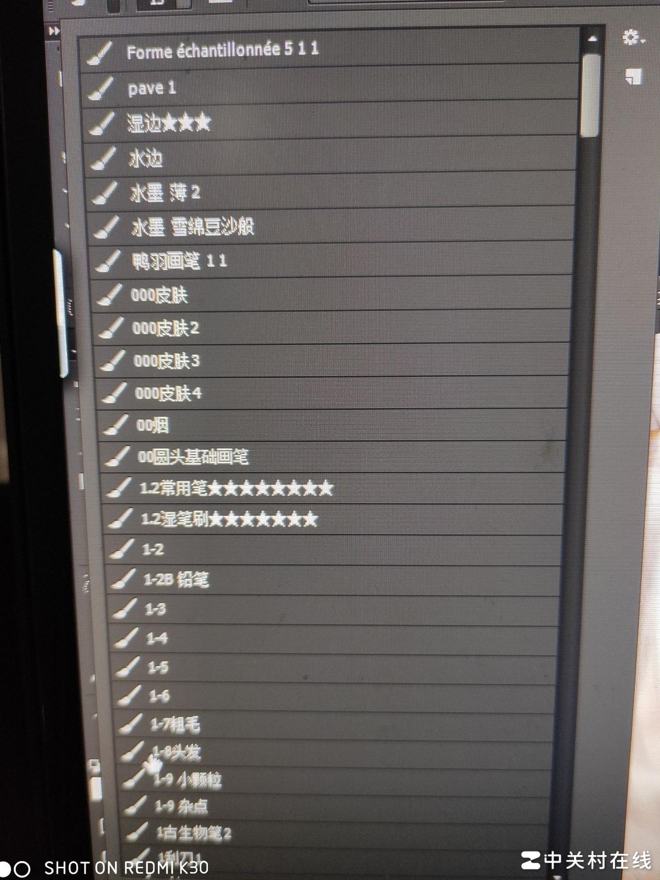笔刷快捷键设置方法