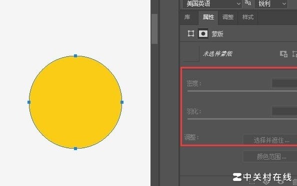 PS2020矩形工具蒙版失效