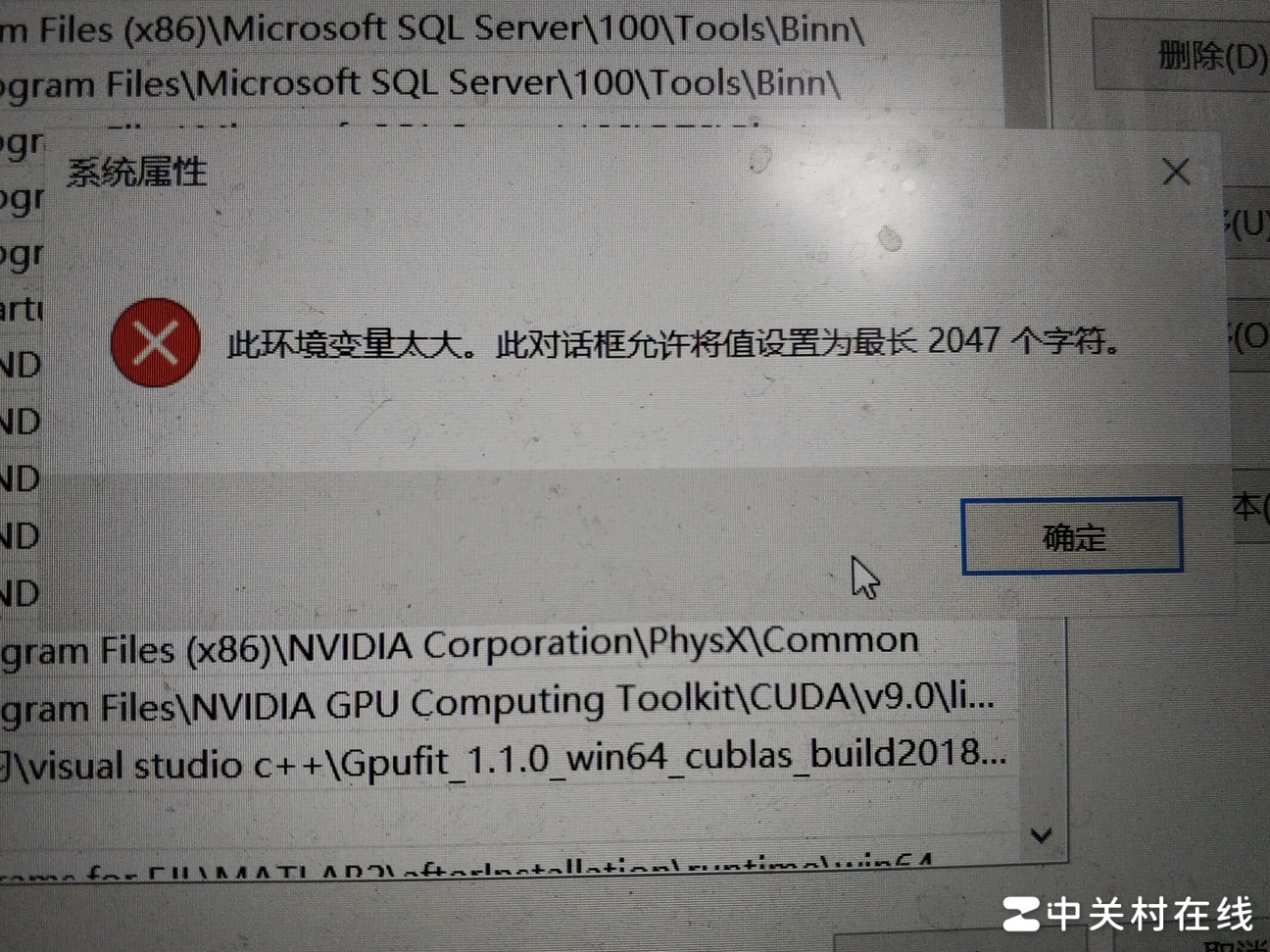Win10环境变量设置问题