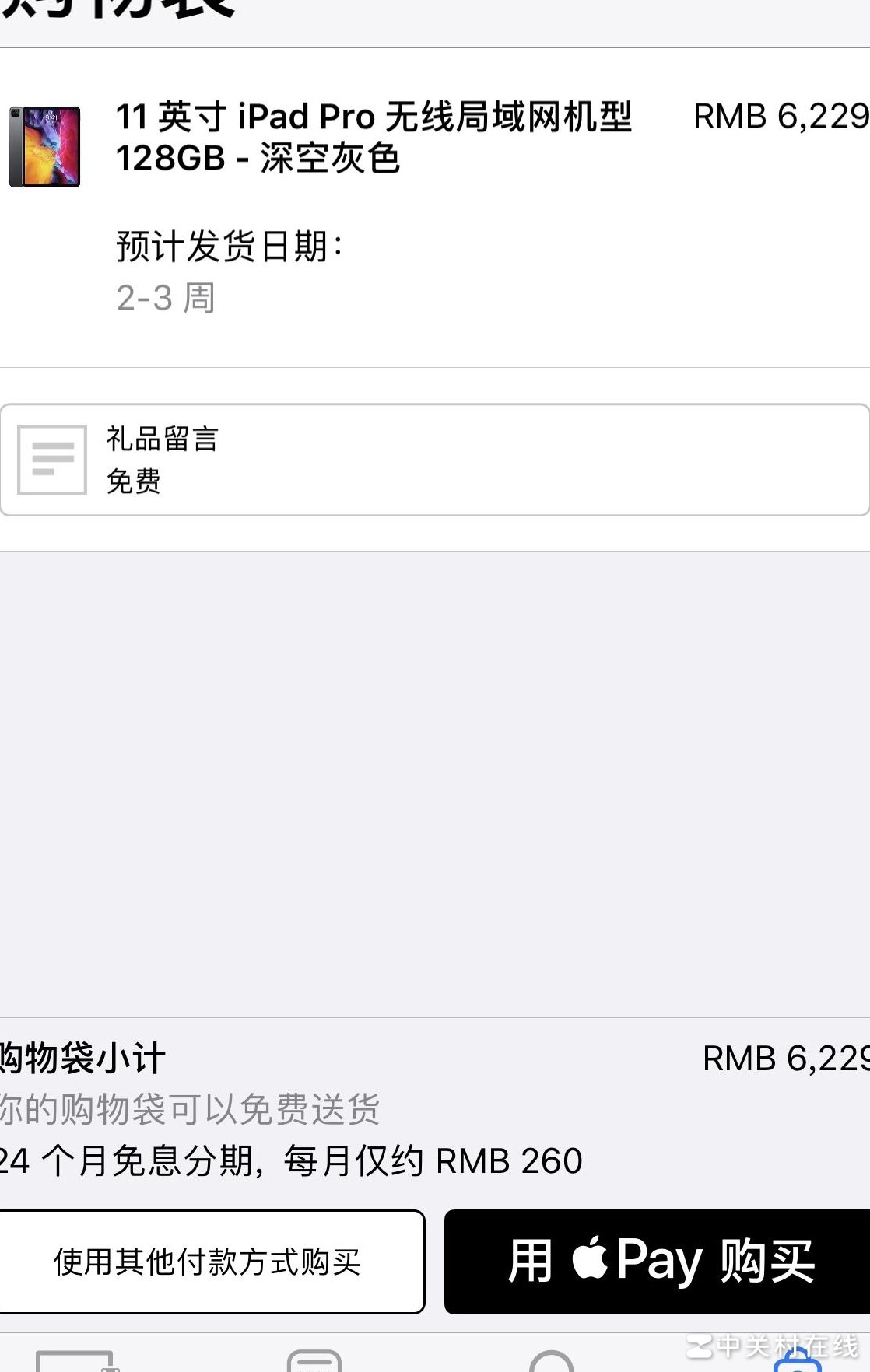 iPad Pro 2020体验与购买建议