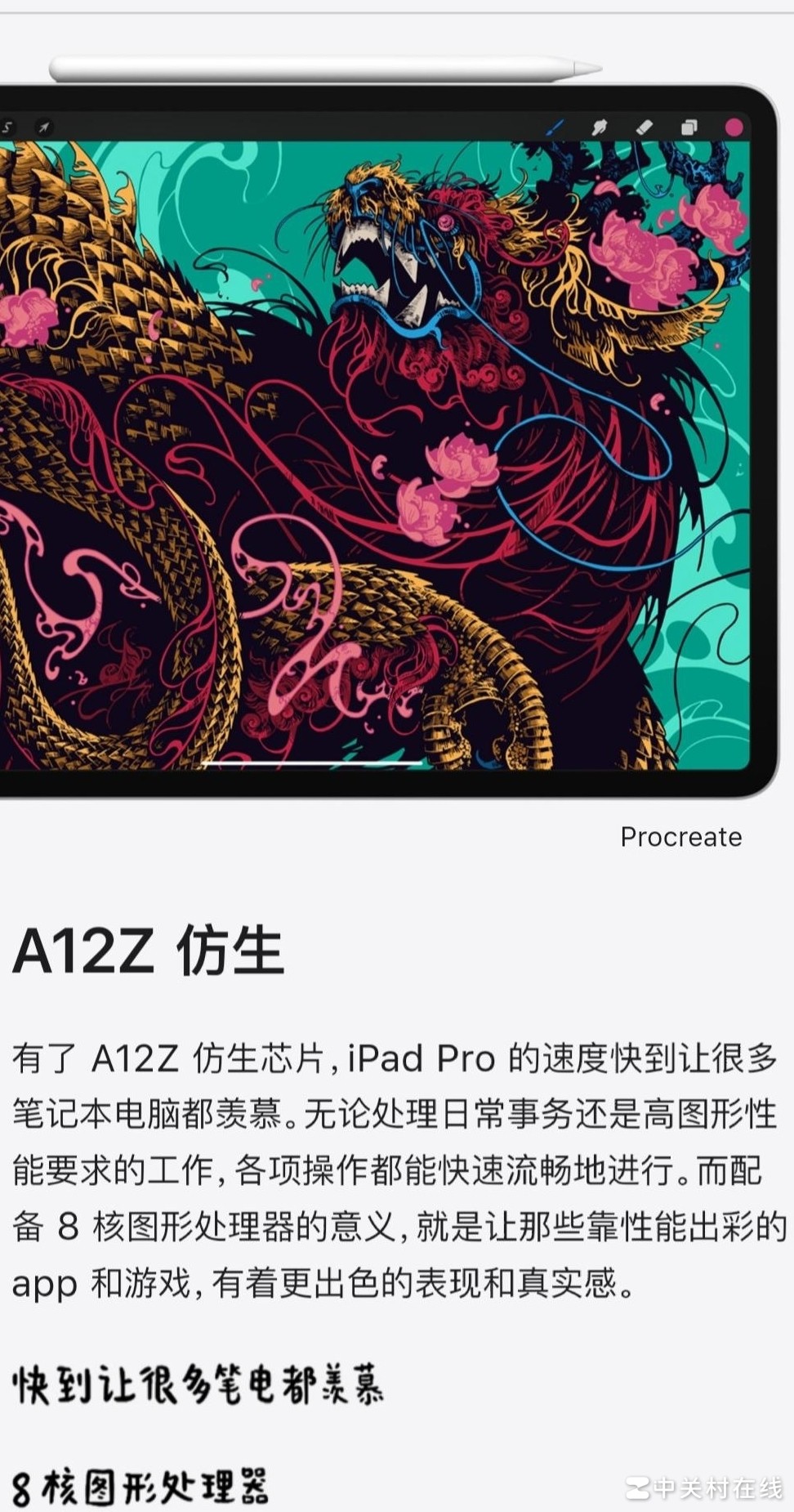 iPad Pro A12Z为何挤牙膏？