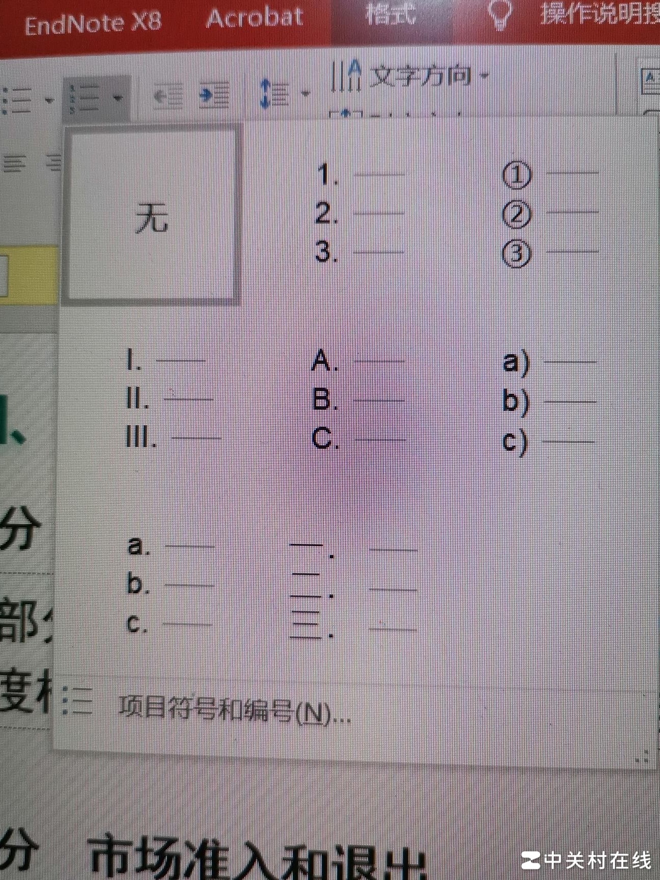 PPT自定义编号设置方法