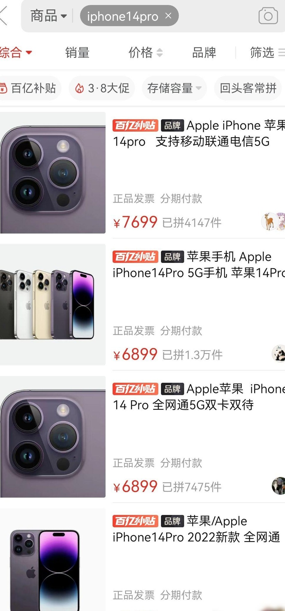 618买iPhone更划算吗？