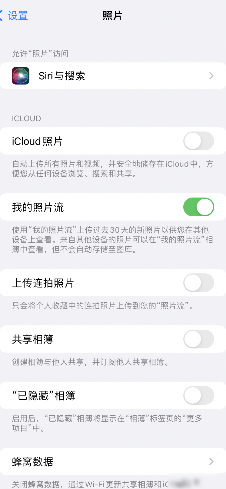 照片流是否共享照片？