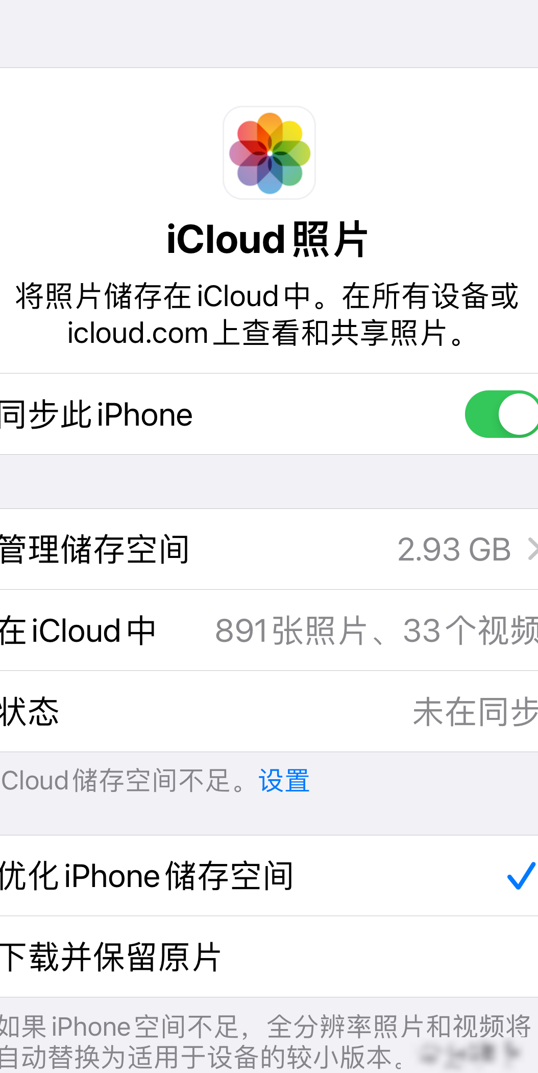 共用Apple ID会泄露照片吗