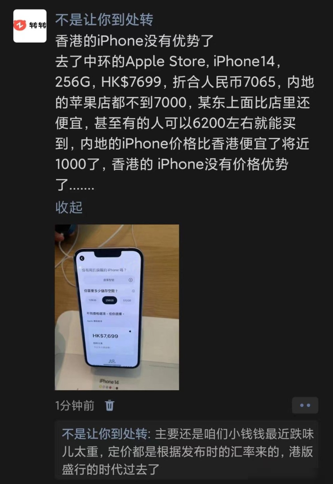 港版iPhone为何失宠？