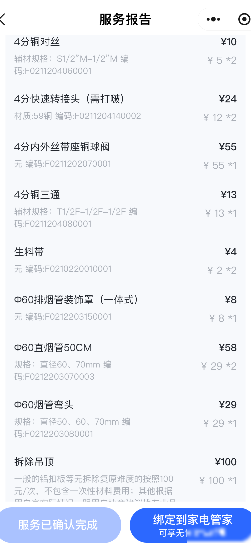 美的燃气热水器评测