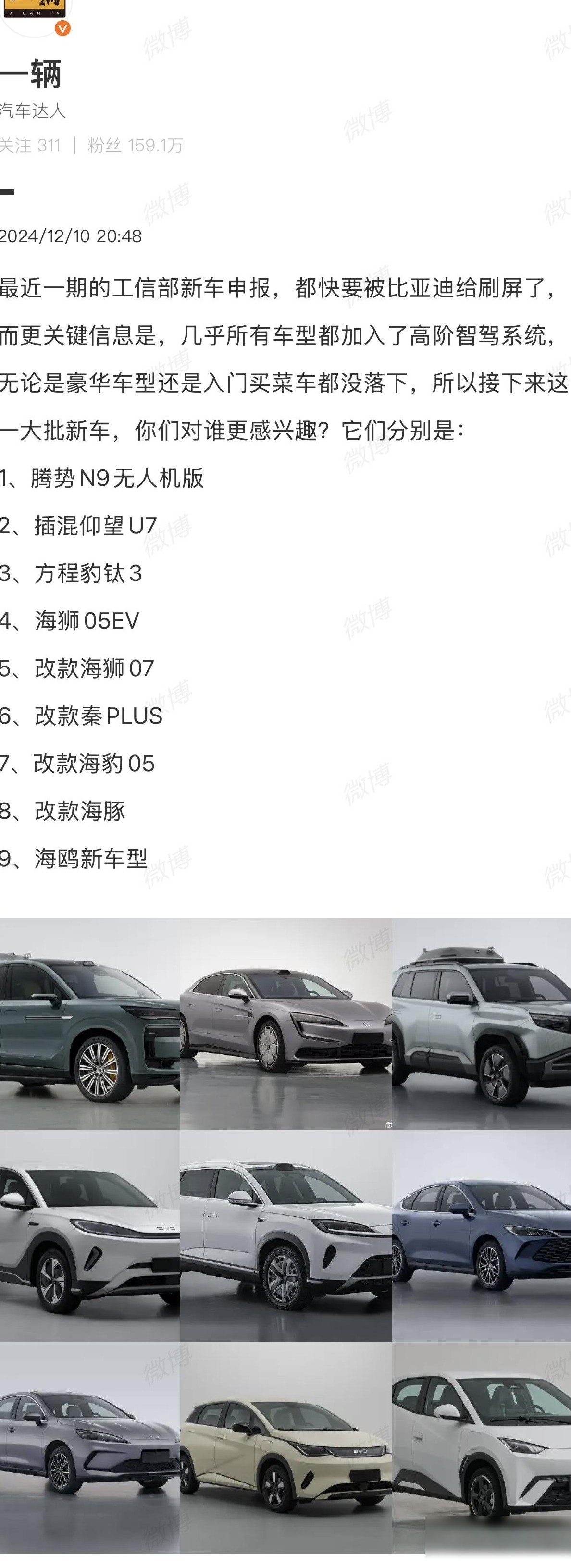 比亚迪加码智驾，2025或成新起点