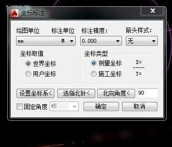 天正坐标标注插件设置问题