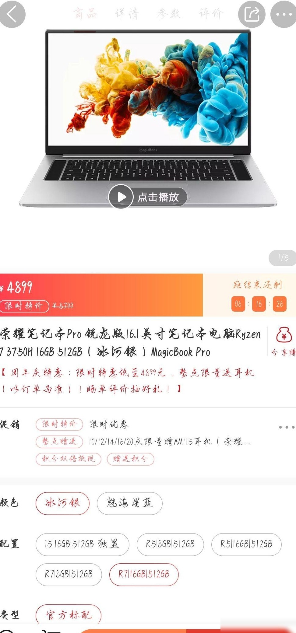 R5、i5、R7区别一图看懂