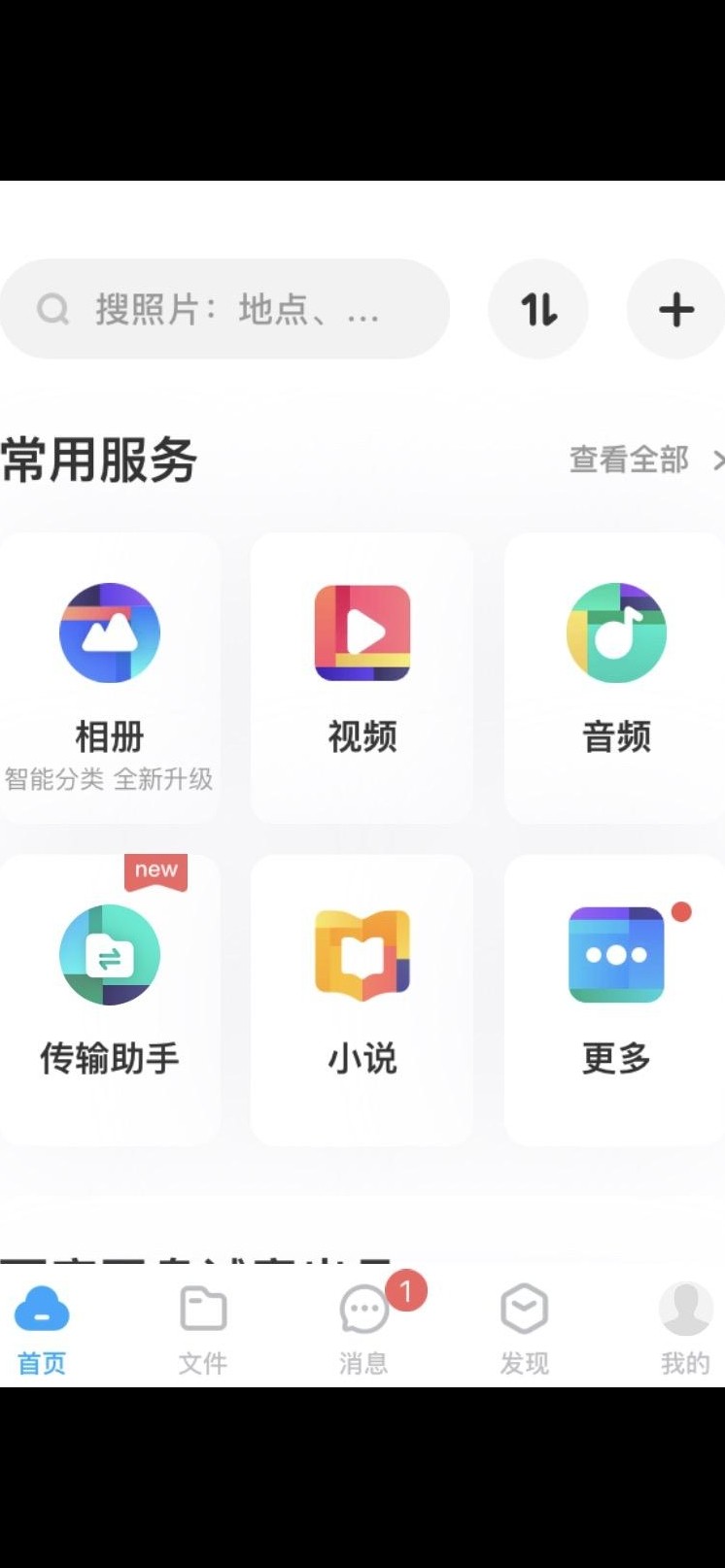 苹果手机屏幕适配问题