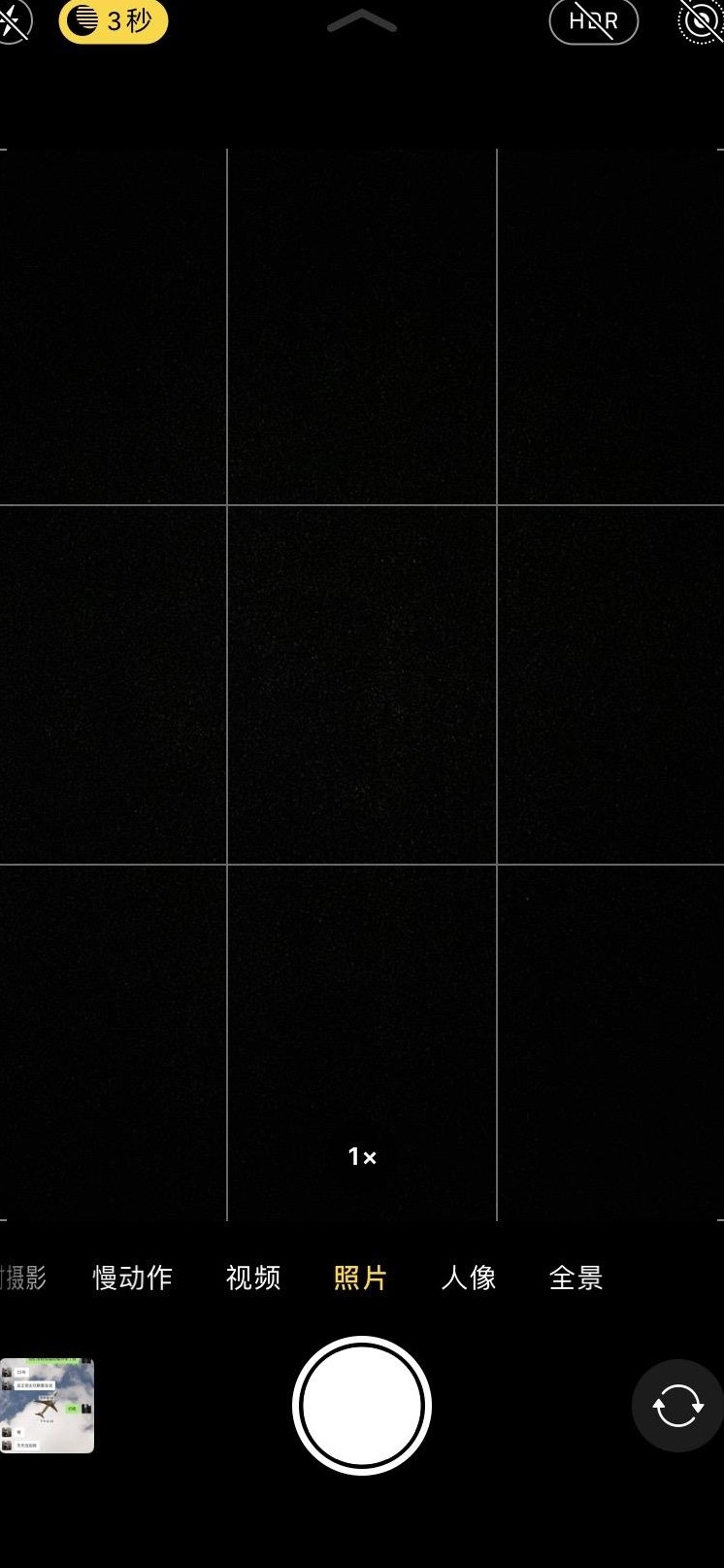 iPhone 11相机白框去除方法