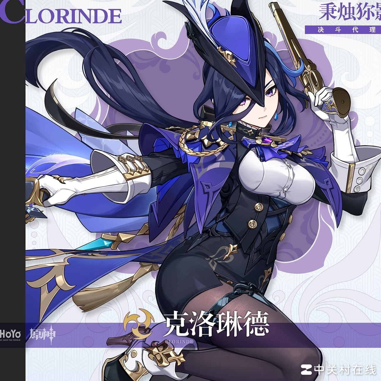 克洛琳德立绘惊艳亮相