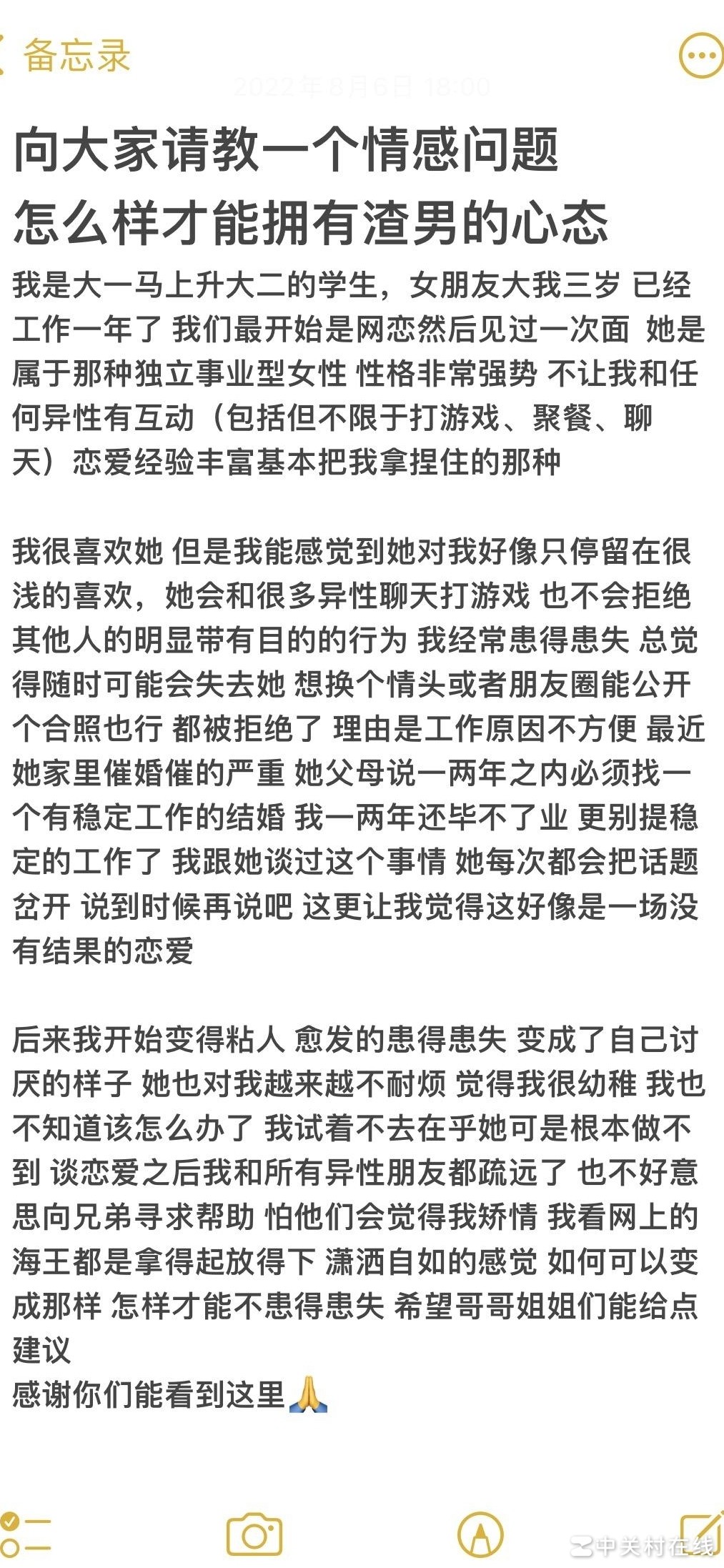 如何练就海王心态