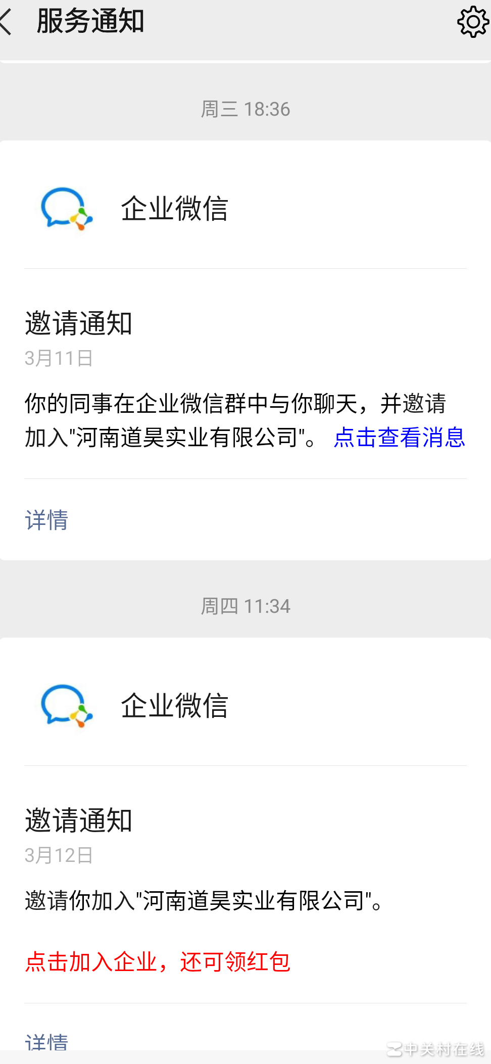 企业微信邀请暴增原因