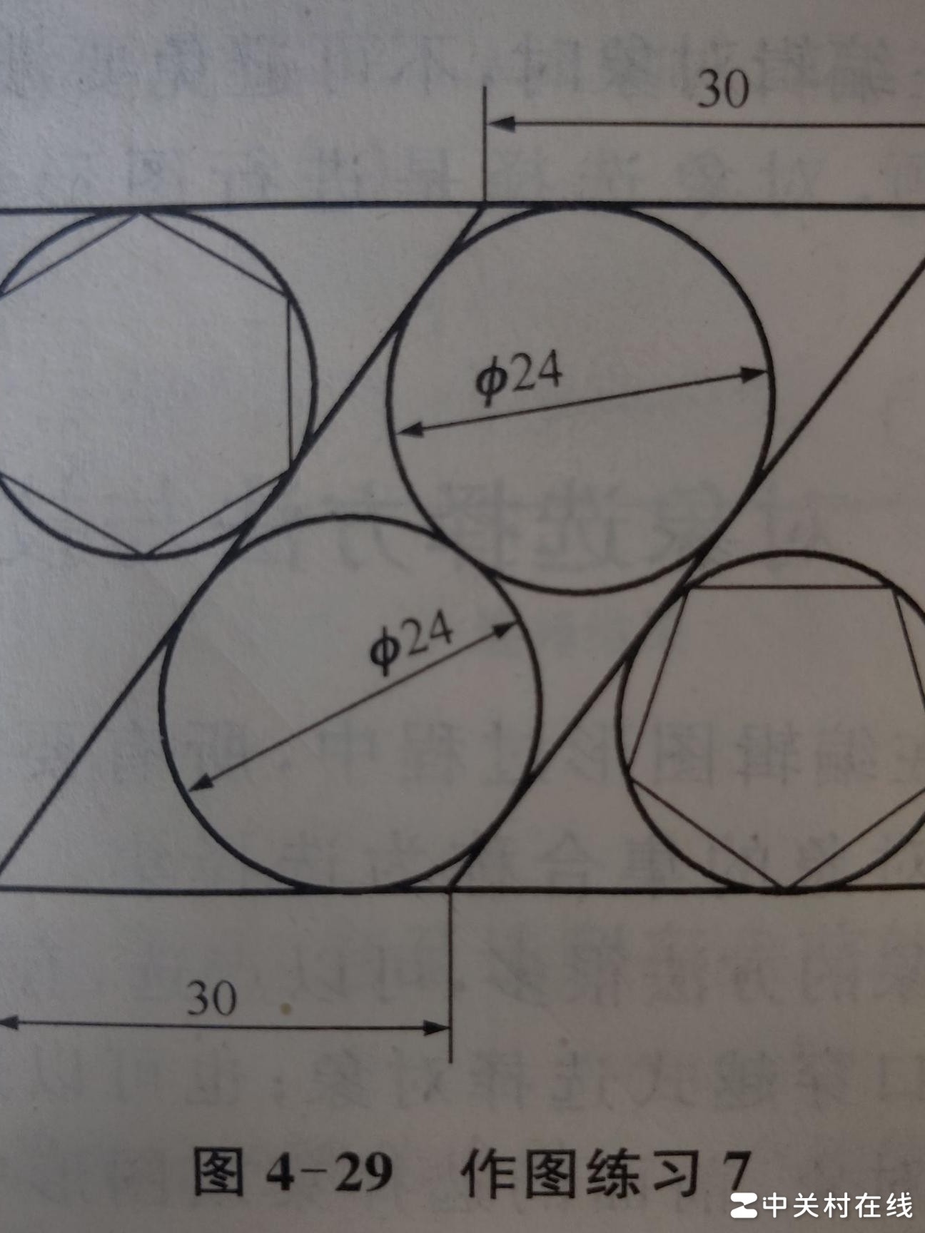 CAD习题绘制方法