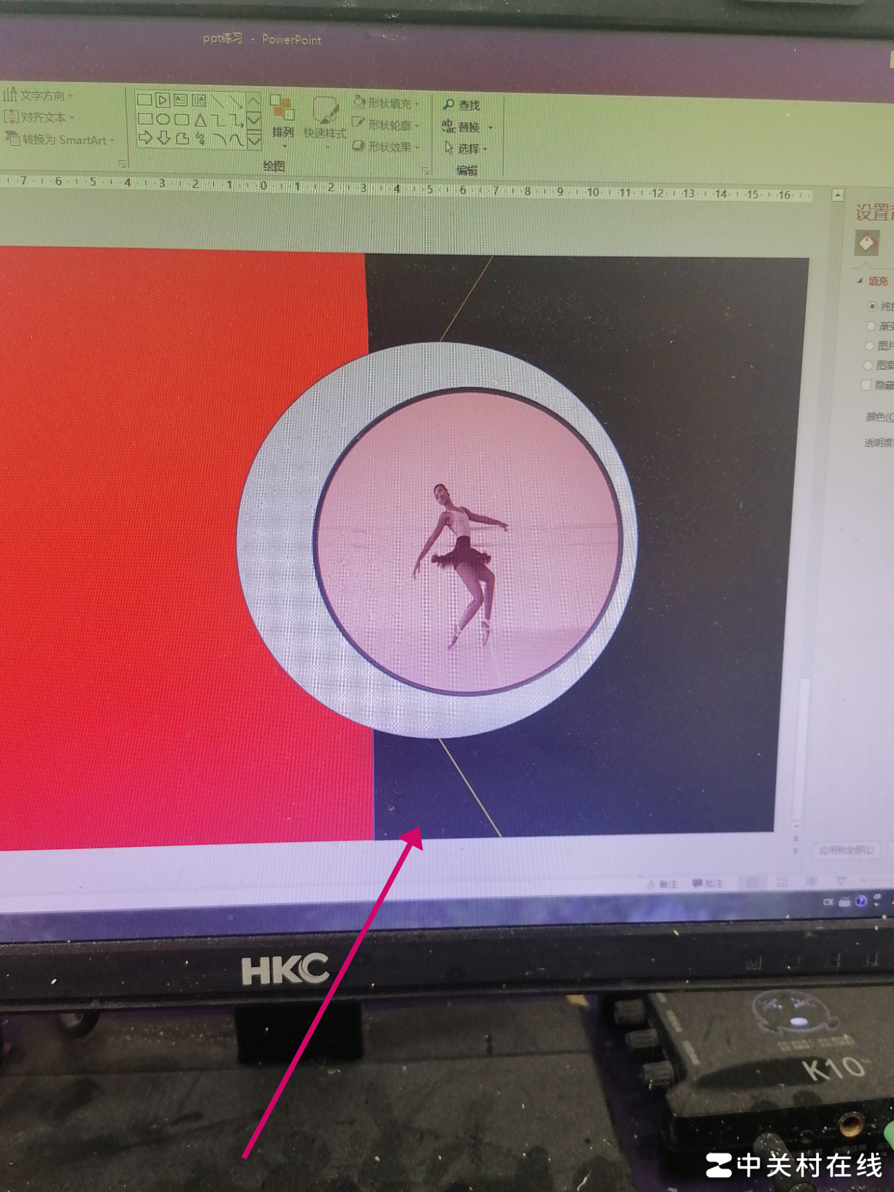 PPT中快速清除绘制图案