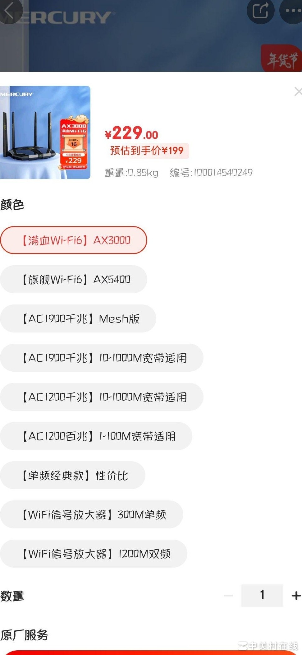 水星AX3000 vs 华为AX2 Pro