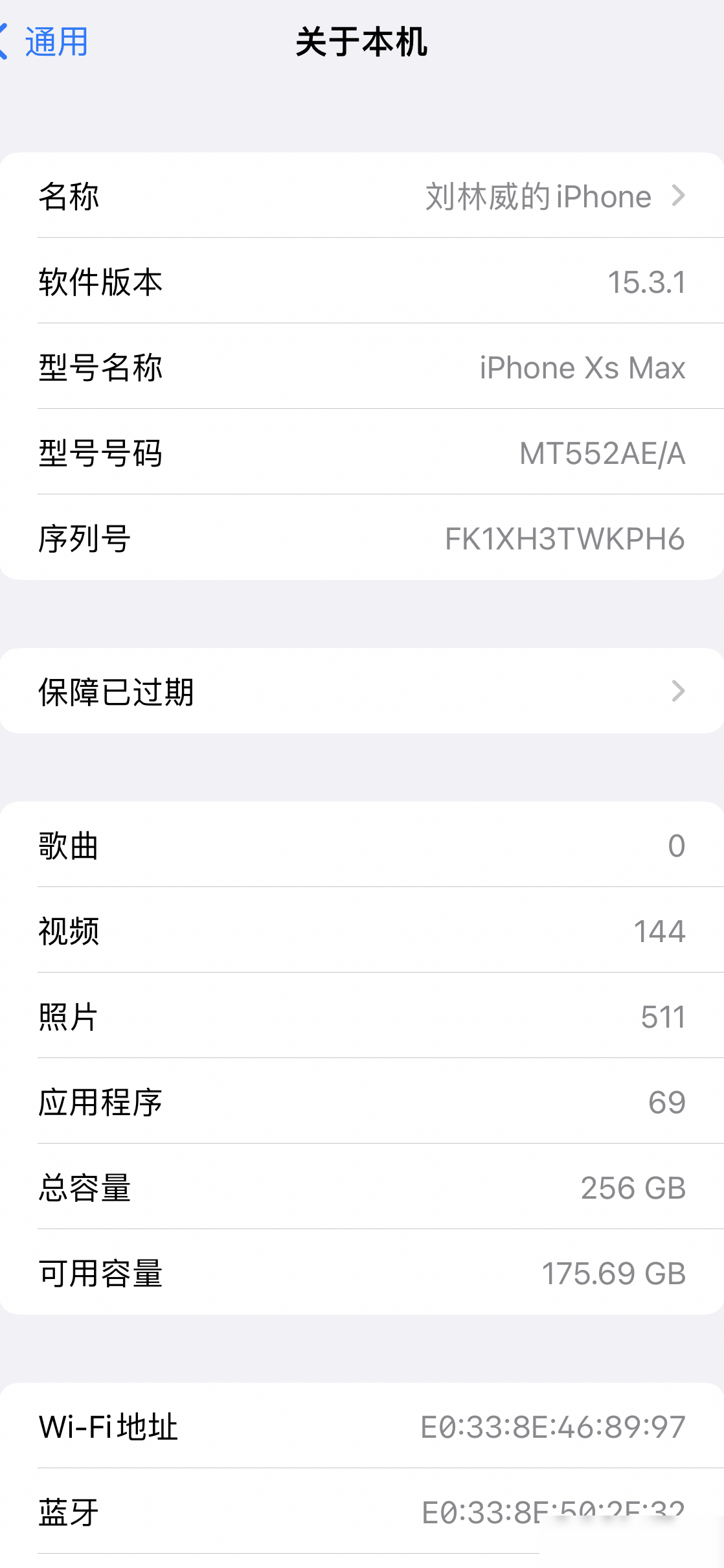 iPhone系统版本查询